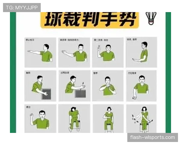 判定“发球五秒违例”的关键细节与裁判手势解析