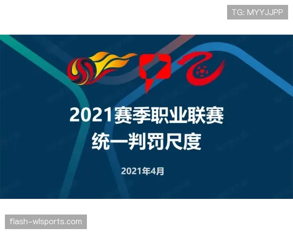 进球判定规则详解：关键判罚标准与裁判执行逻辑
