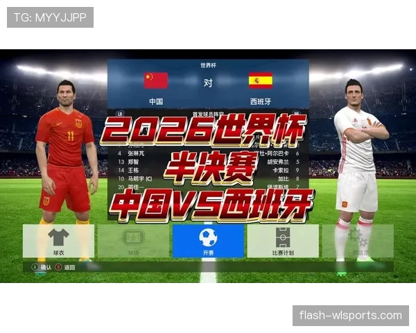 2026世界杯为什么这样比较资格 2026世界杯为什么这样比较资格
